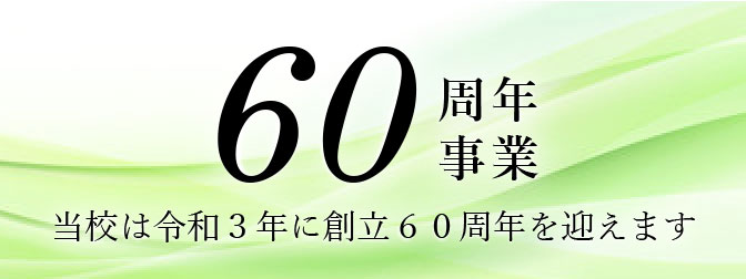 島根県立松江南高等学校 島根県立松江南高等学校